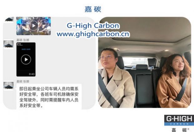 全員系好安全帶，為駕乘安全保駕護航
